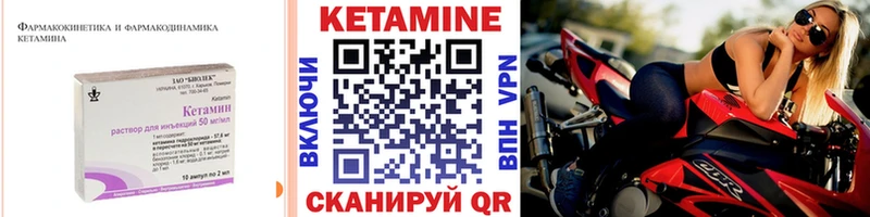 Кетамин VHQ  магазин продажи   Уварово 