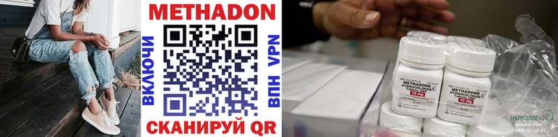 Метадон VHQ Уварово